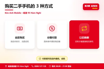 Infographic tiếng Trung: 3 cách mua điện thoại cũ tại Kim Anh Mobile Đà Nẵng – trả thẳng, trả góp, thu cũ đổi mới