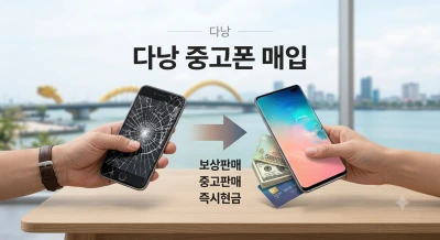 Thu mua điện thoại cũ, đổi mới giá cao tại Kim Anh Mobile Đà Nẵng